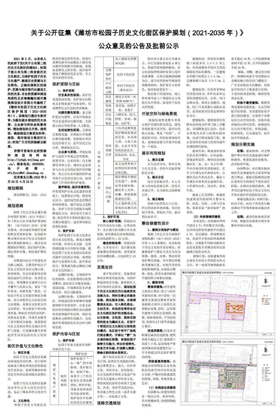 坊子老區最新規劃，重塑歷史與未來的融合之美