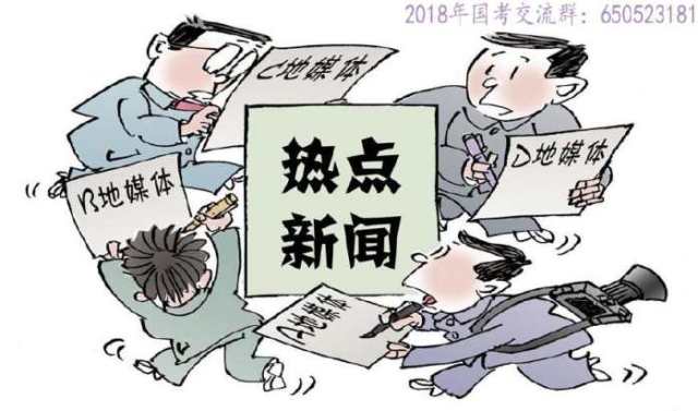 解析2017年時事的政治動向