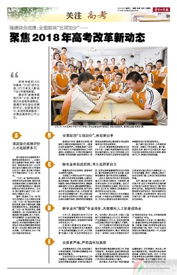 高考資訊最新新聞，聚焦改革動(dòng)態(tài)，助力學(xué)子備戰(zhàn)高考