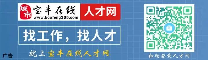 寶豐今天最新招聘動態(tài)及其深遠(yuǎn)影響