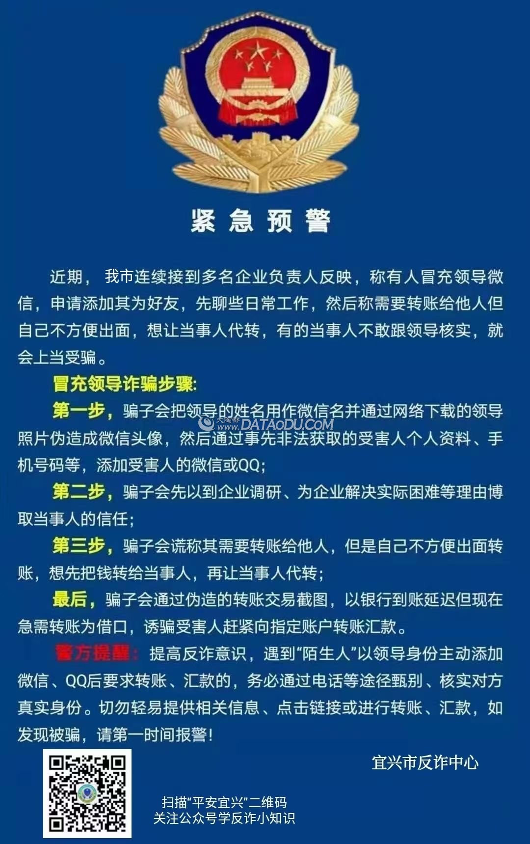 宜興詐騙案最新進展，揭露細節，警示社會