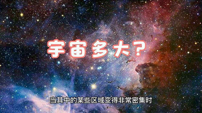 時空宇宙，最新章節探索與啟示