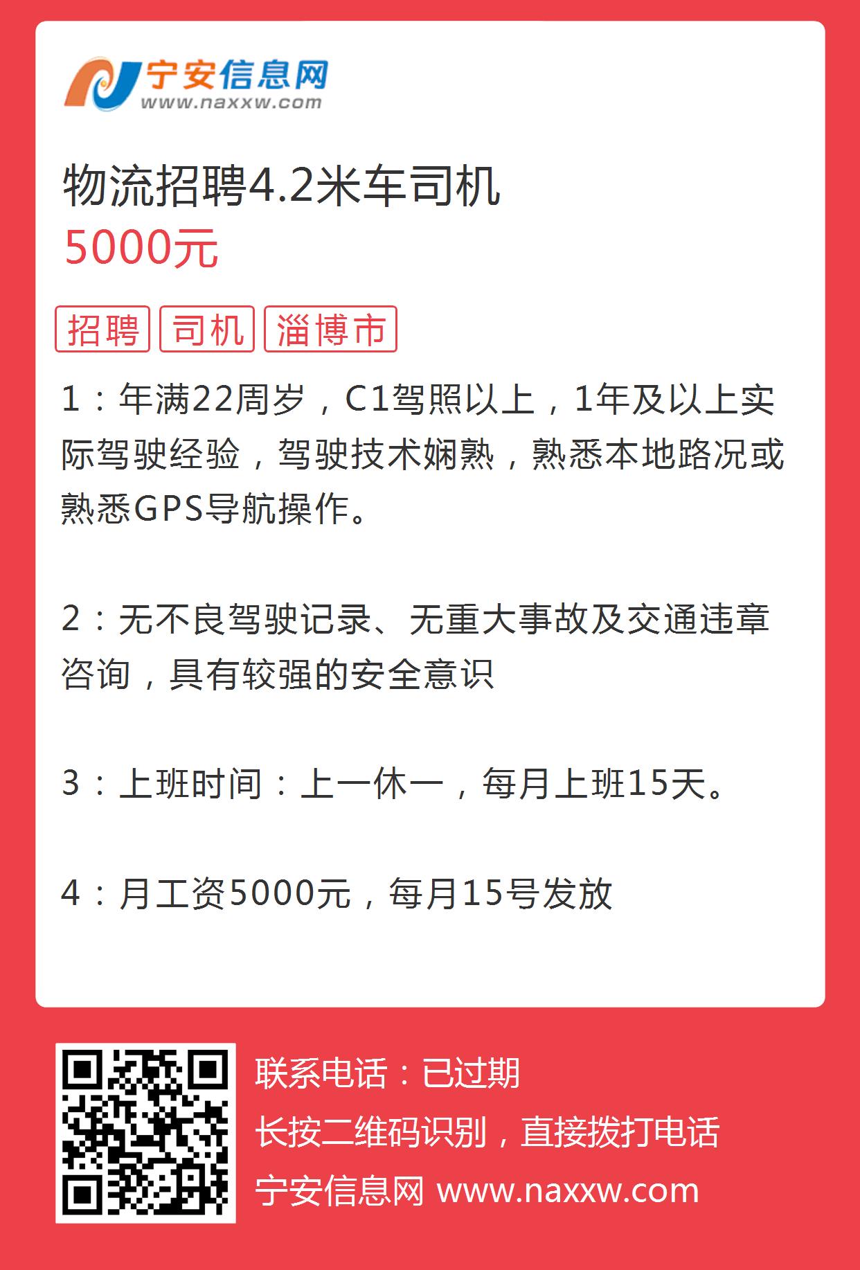 寧遠招聘司機信息最新，探索職業機遇的門戶