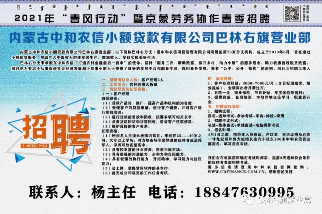 綿陽最新司機招聘信息及其相關細節