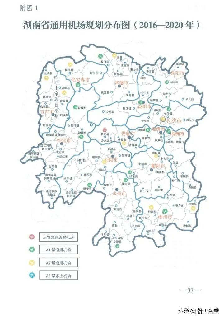 永州機(jī)場遷建最新動(dòng)態(tài)