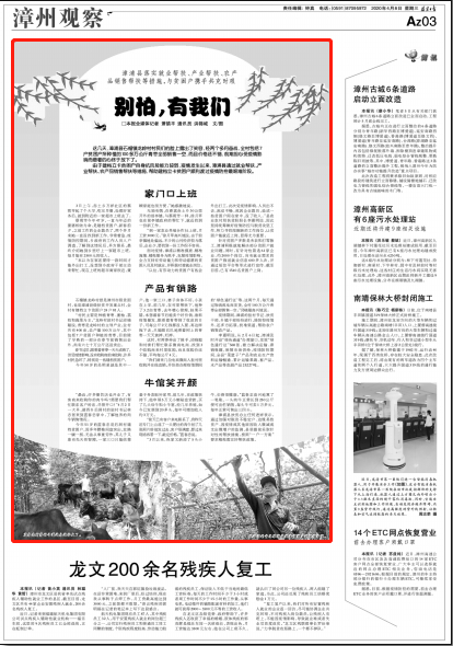 漳浦新聞最新新聞報道