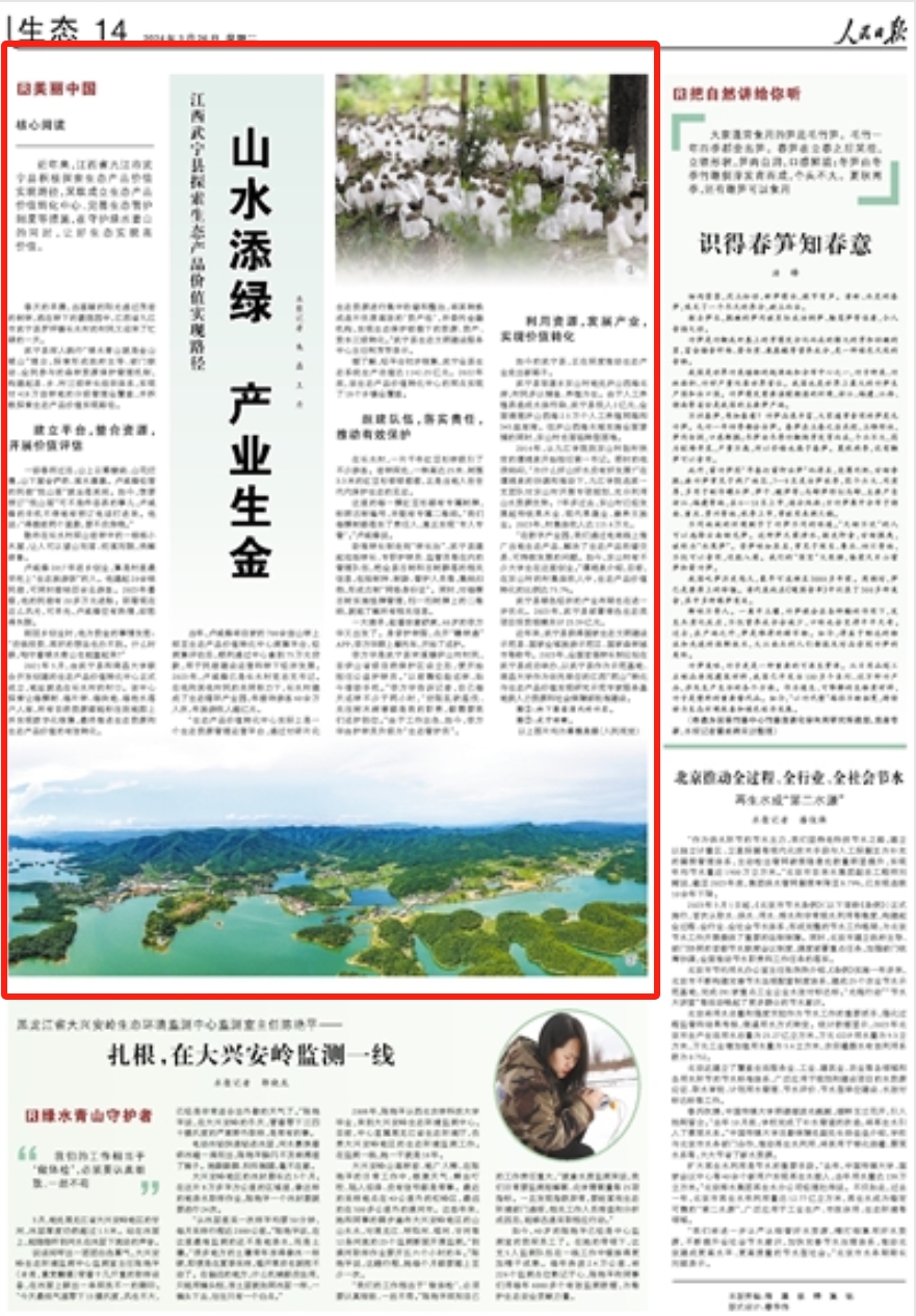 武寧新聞最新新聞報道