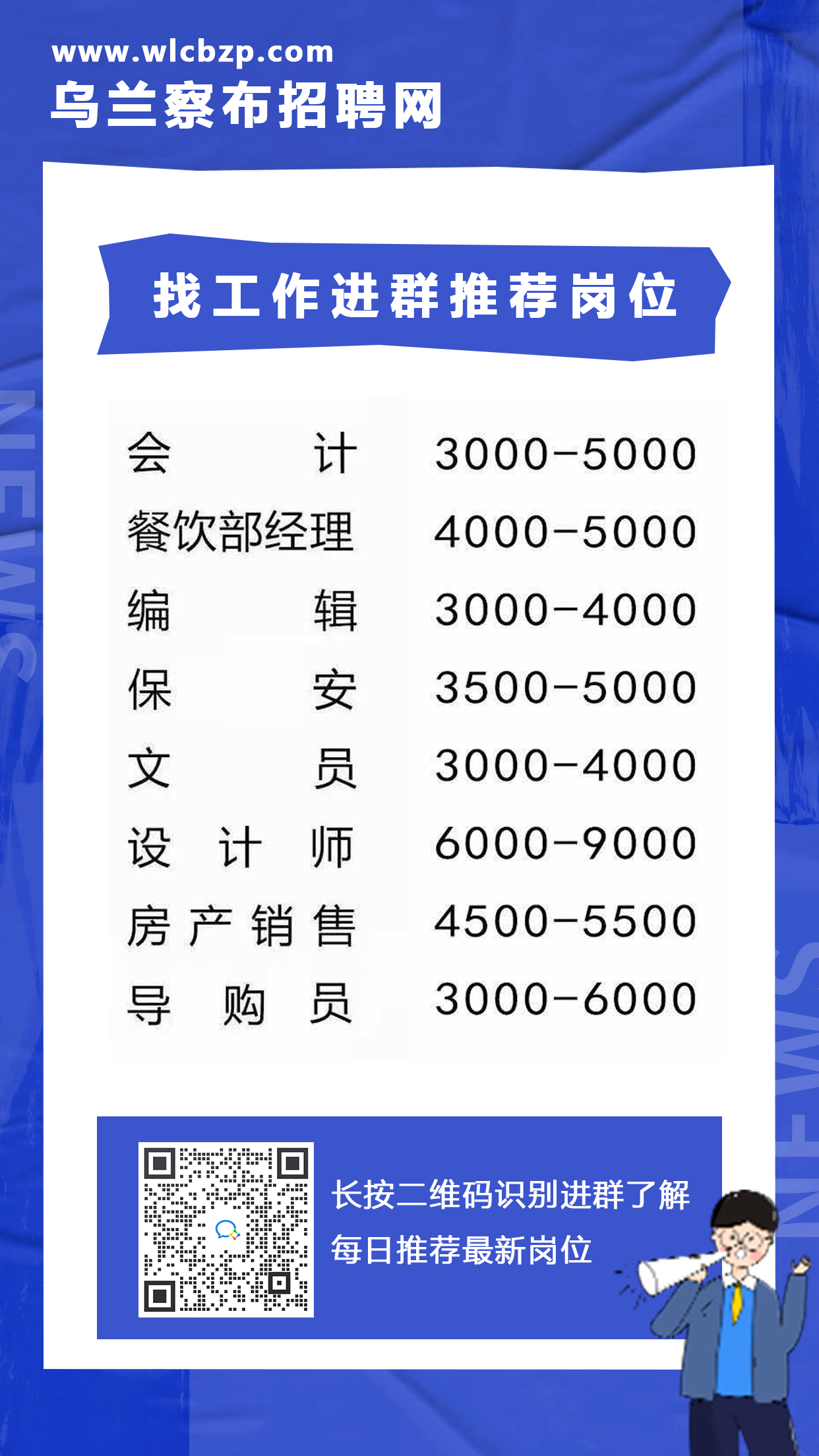 熊岳最新招聘動態(tài)及人才吸引策略