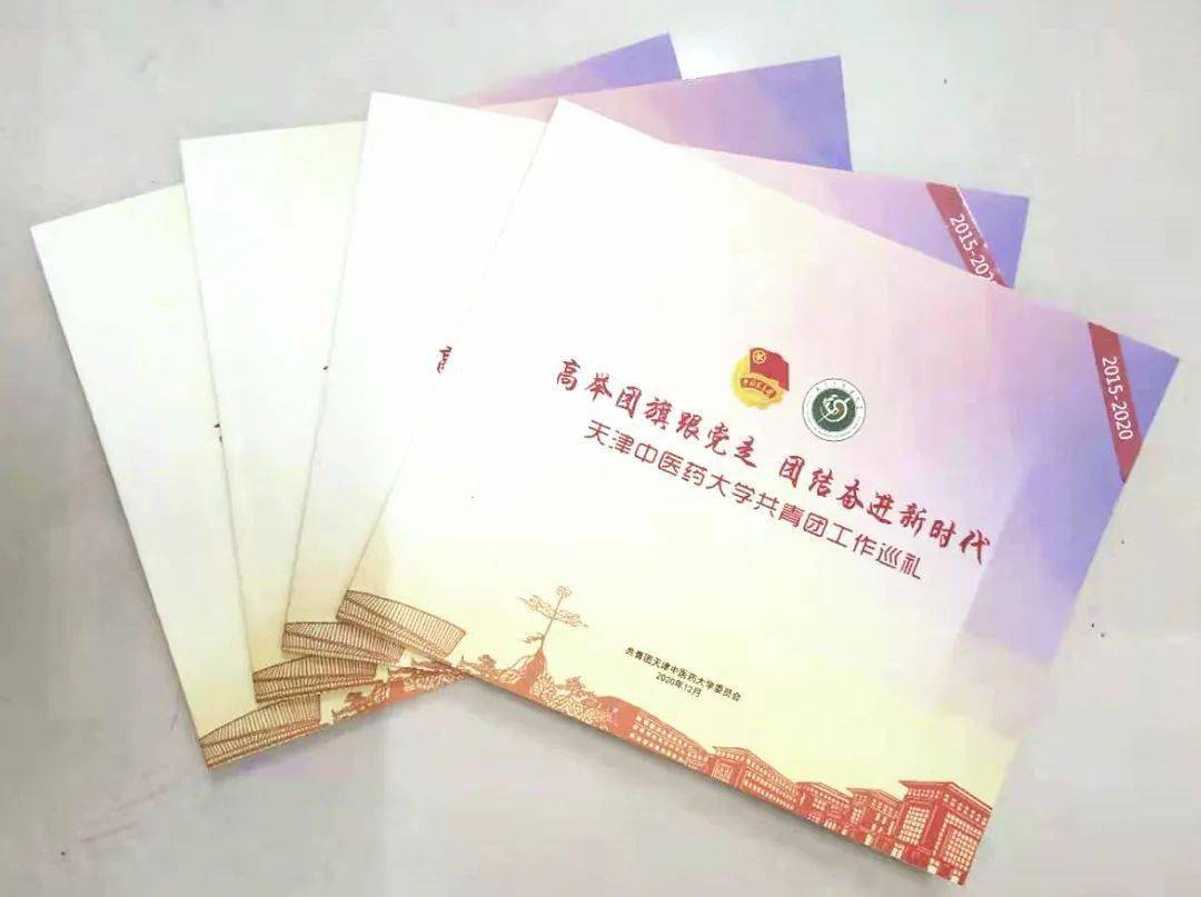 入團志愿書，邁向新時代的青春步伐