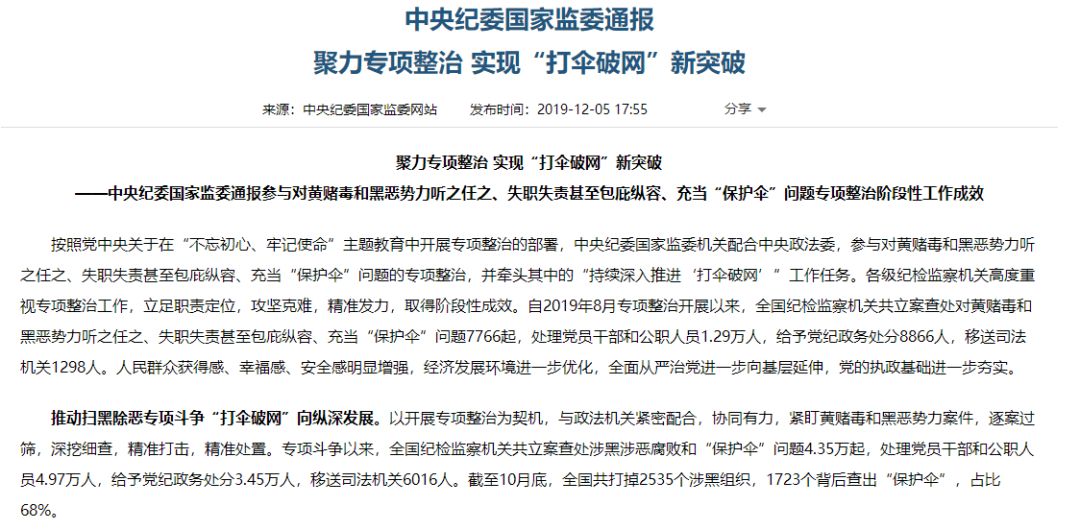 菏澤最新案件新聞頭條，揭示事實真相，捍衛(wèi)社會公正