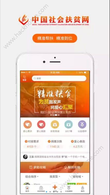 一九愛心app最新下載，探索與體驗