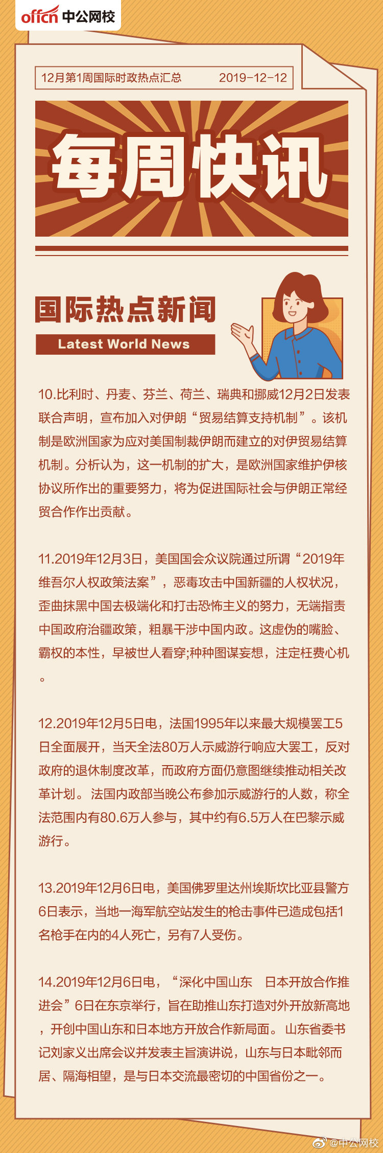 最新新聞周刊，聚焦時事熱點，解讀全球動態