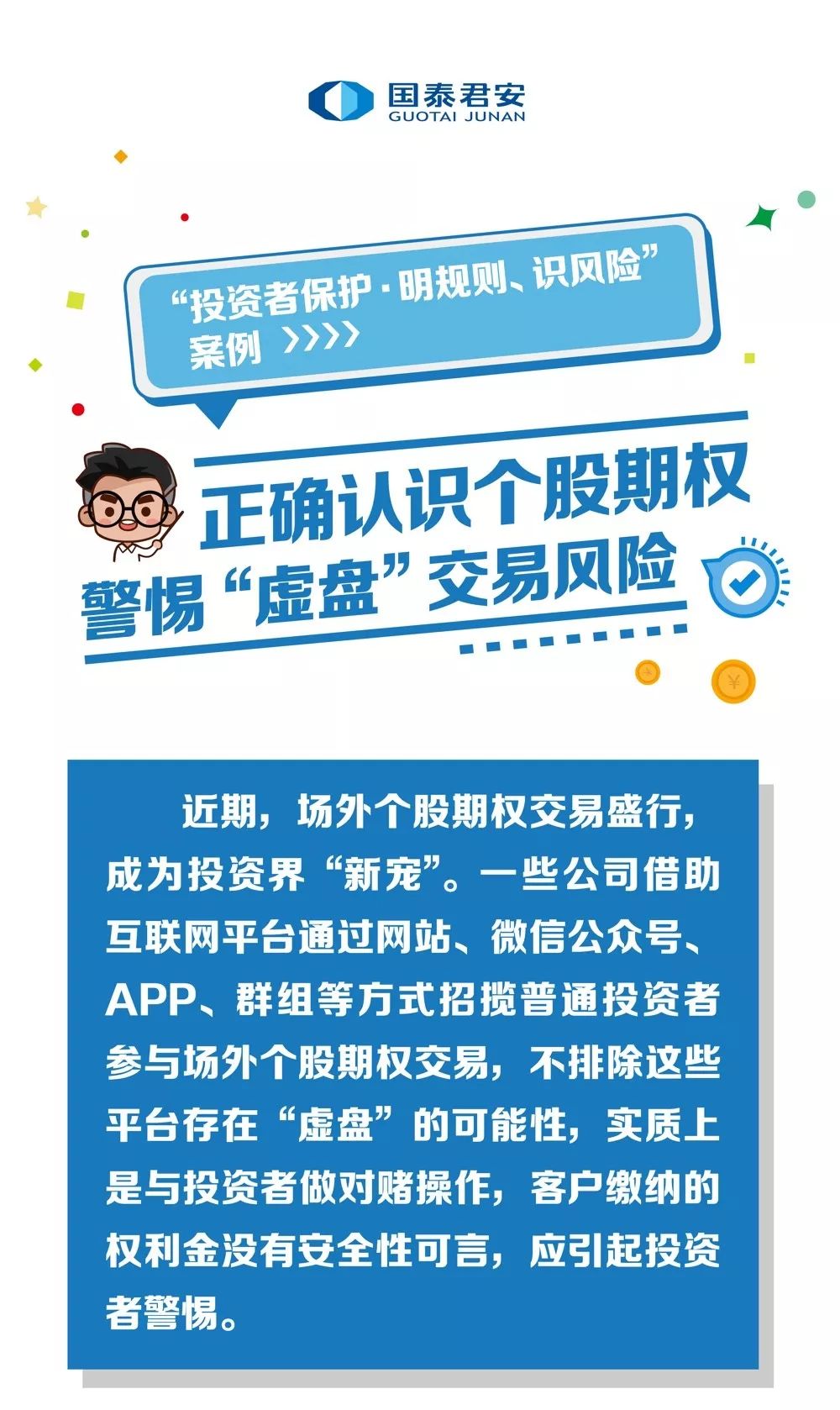 關于新澳天天開獎資料大全第1038期的探討與警示——警惕違法犯罪風險