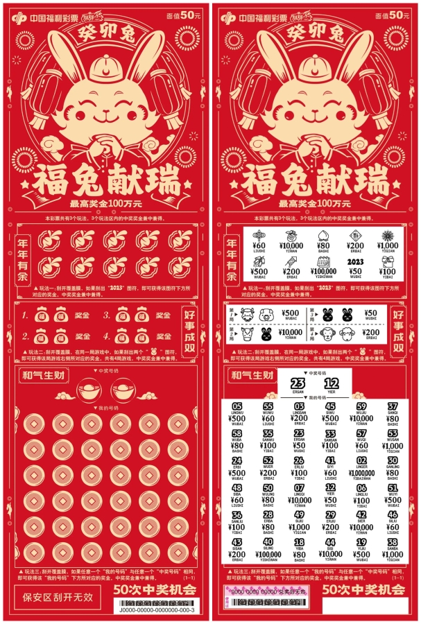 澳門今晚必開一肖——探尋生肖彩票的魅力與玄機