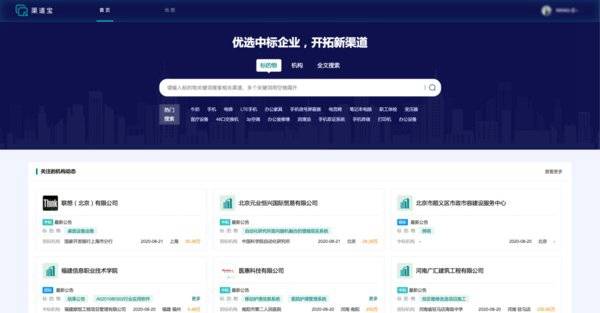 新澳精準資料免費提供網站，助力信息獲取與知識共享