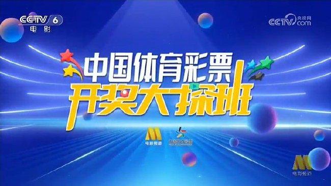 澳門六開獎結果2024年開獎記錄今晚直播視頻，探索彩票背后的故事