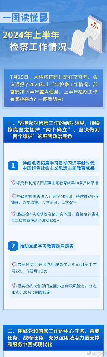 揭秘新奧精準(zhǔn)資料免費大全 078 期，深度解析與前瞻性預(yù)測