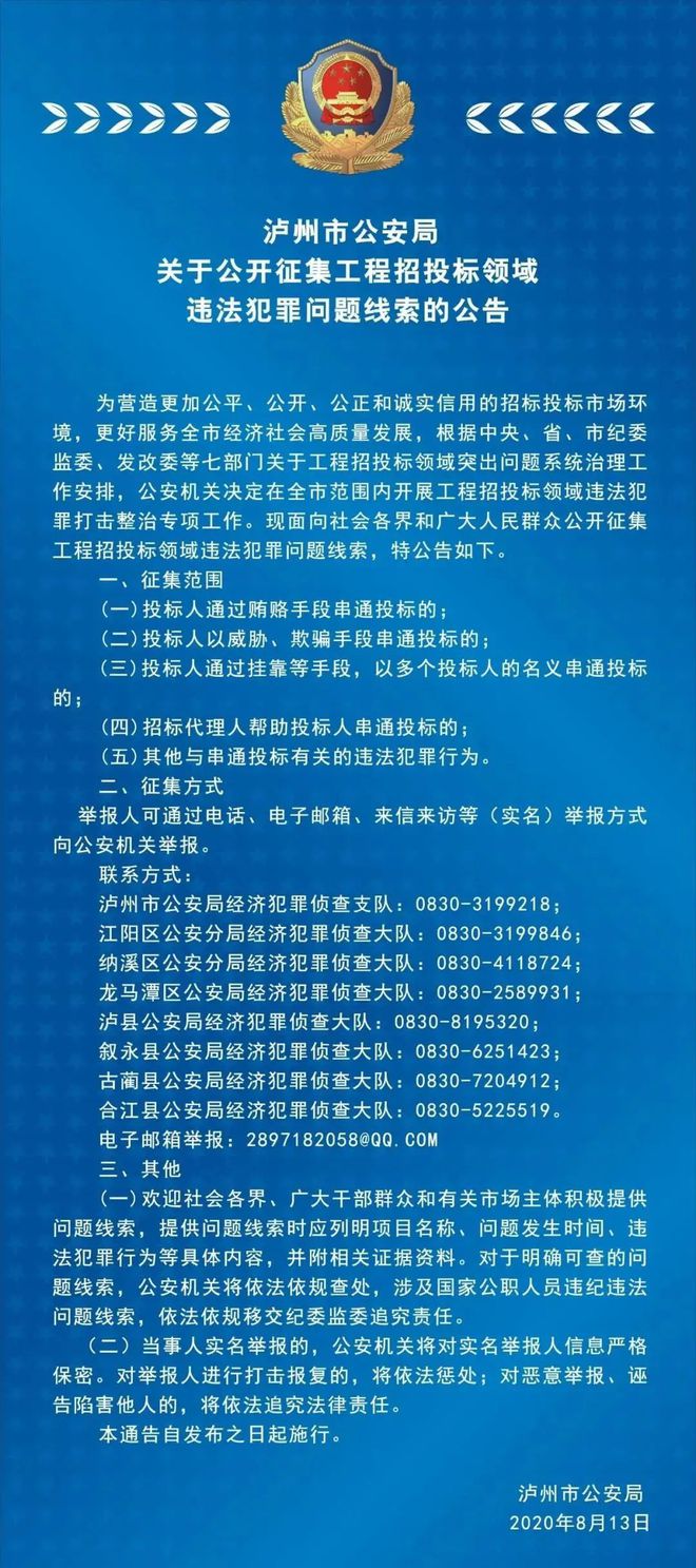 澳門一肖一碼資料大全與違法犯罪問題