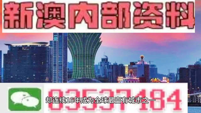 揭秘2024年新奧正版資料免費大全