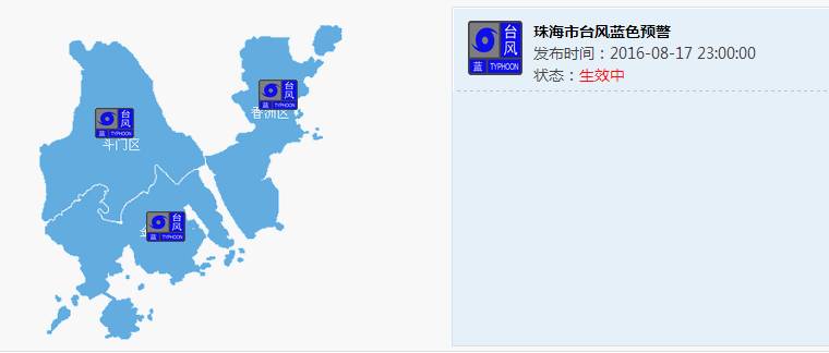 珠海市臺風(fēng)最新消息