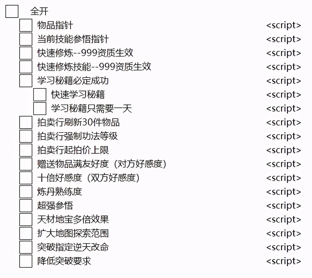 CE修改器最新版，功能強大，操作便捷的游戲利器