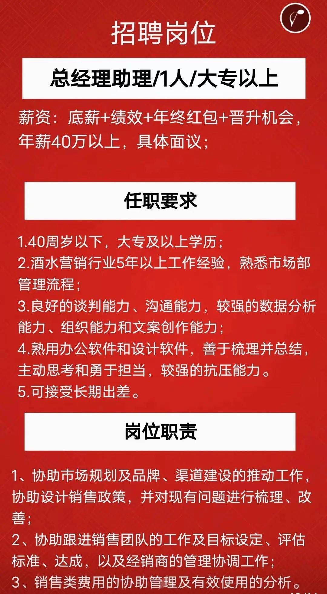 最新招聘信息匯總，探尋0453的職場機遇