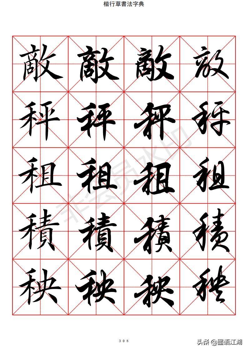 古漢語常用字字典最新版，探索漢字的魅力世界