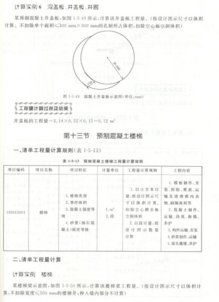 2024年11月25日 第36頁(yè)