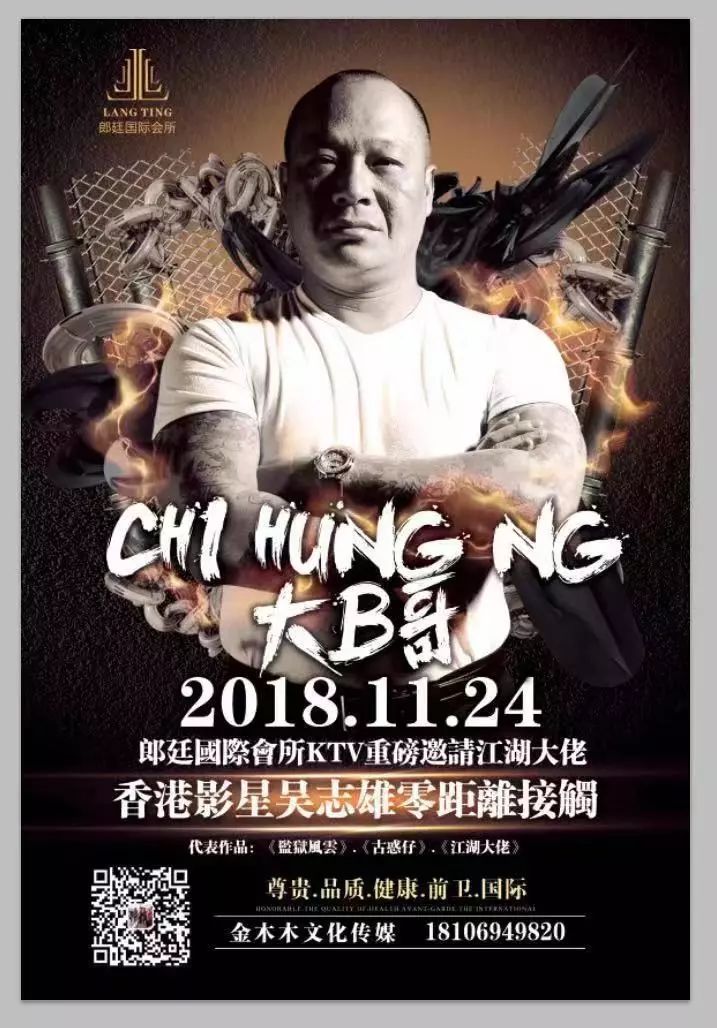 古惑仔最新動態，重燃熱血青春