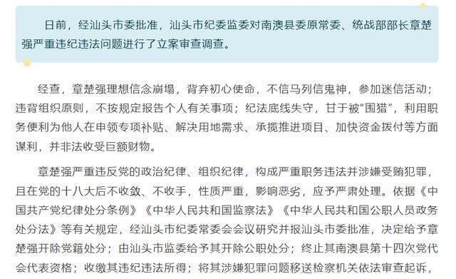 汕頭新聞最新消息，城市發展與民生改善的雙重奏