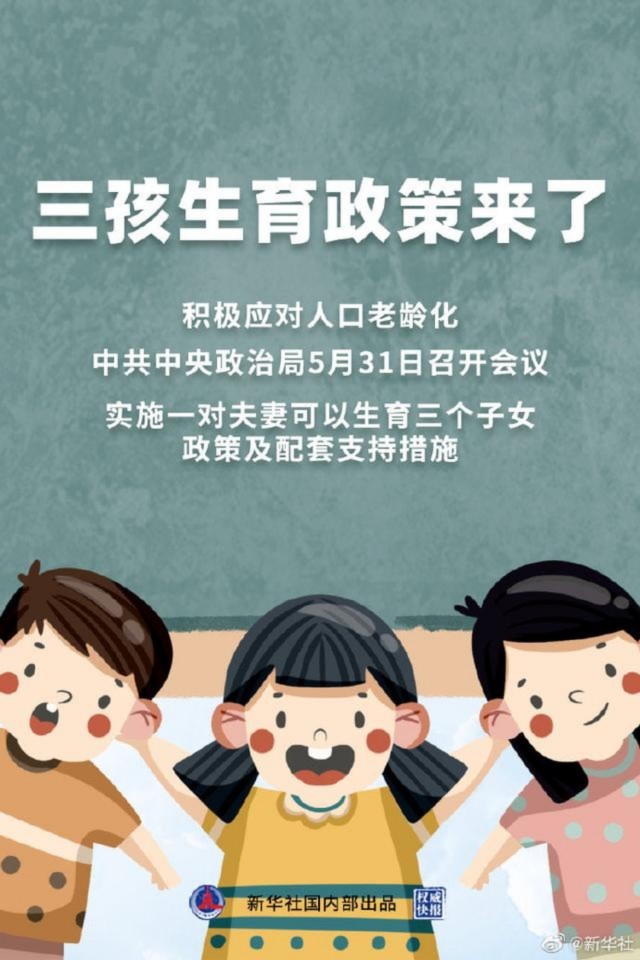 幼升小最新政策，為孩子鋪設更寬廣的未來之路