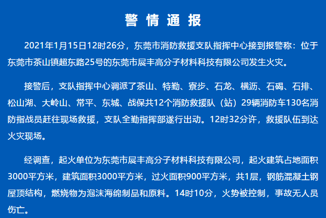 浙江火災(zāi)最新消息，全力救援與事故原因調(diào)查同步進行